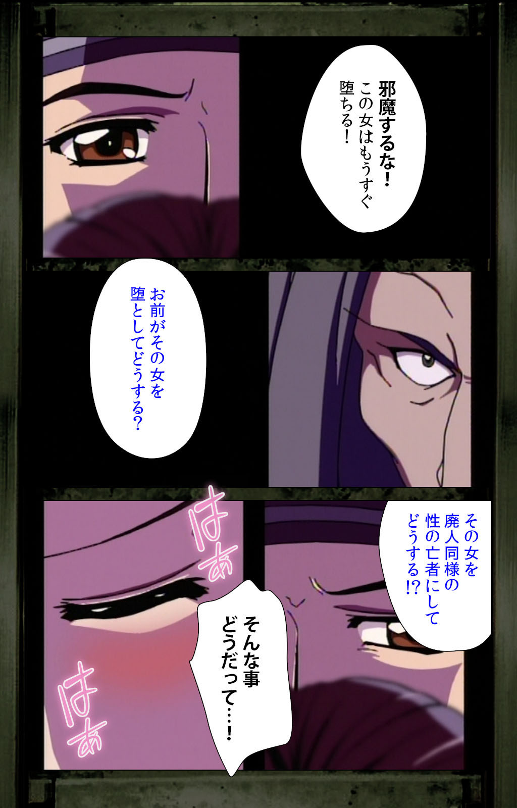 Saishuu Chikan Densha kanzenhan page 5 full