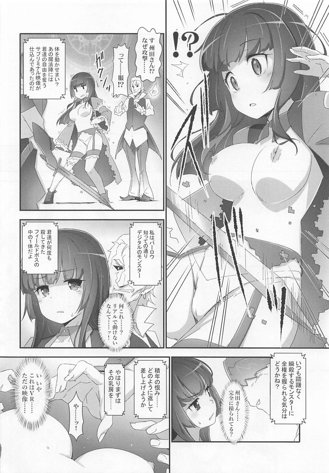 EroYoro? 9 -Rose blau Fantasie Stil- page 7 full