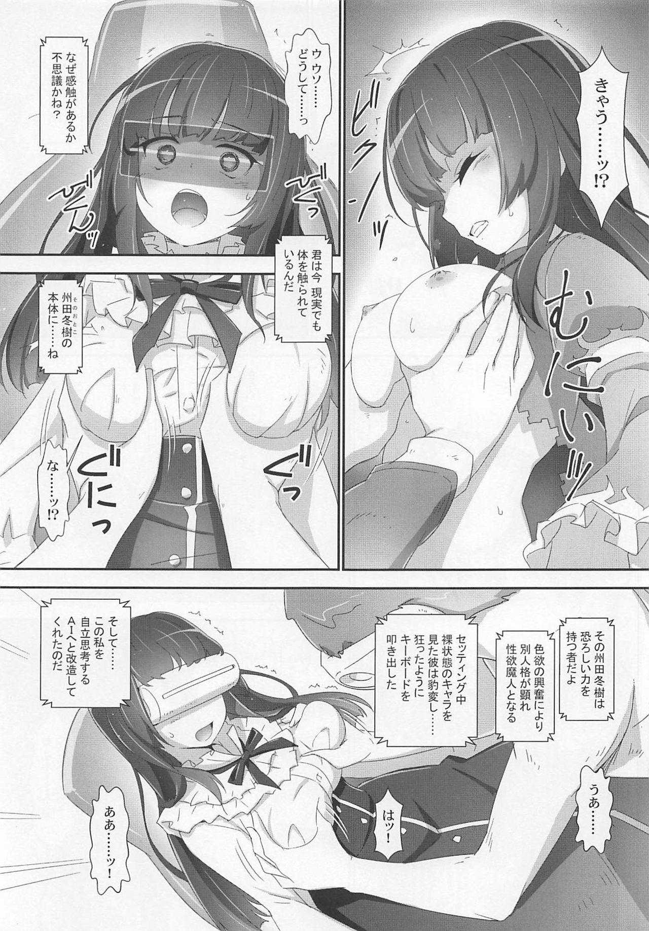 EroYoro? 9 -Rose blau Fantasie Stil- page 8 full