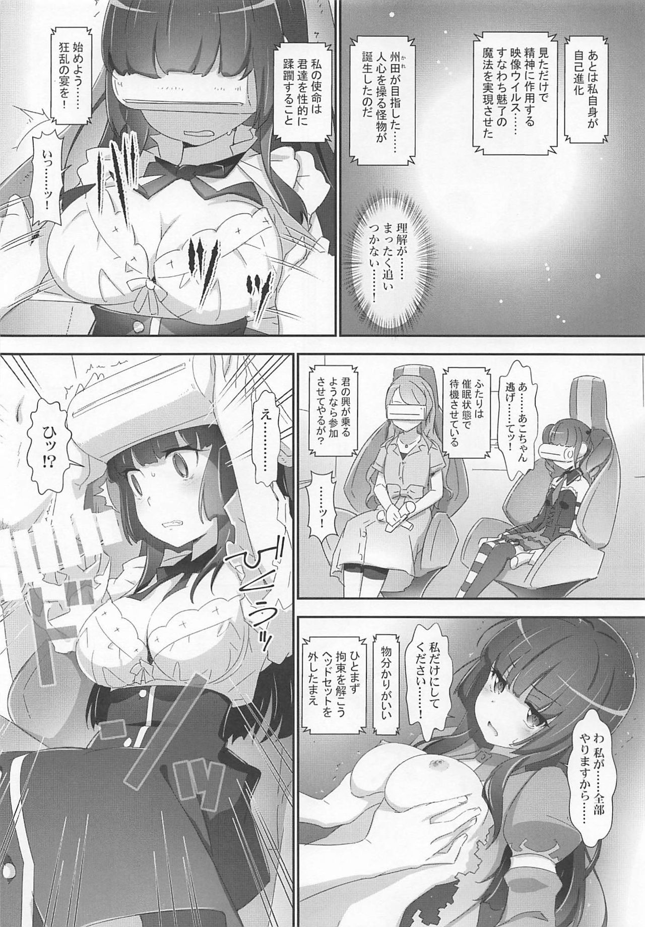 EroYoro? 9 -Rose blau Fantasie Stil- page 9 full