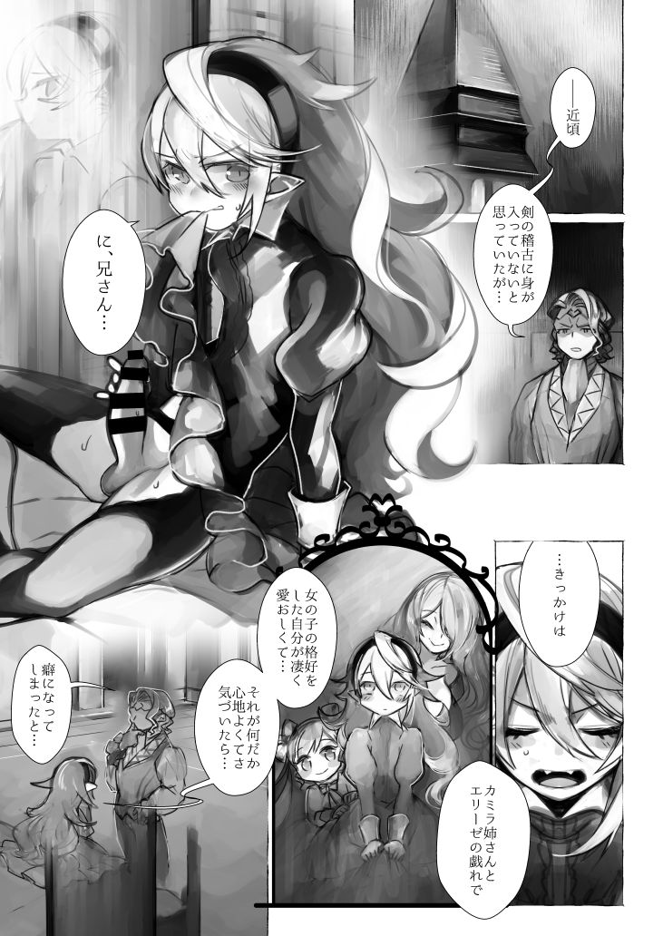 Nii-san no Ochinchin Kashite Kudasai ♥ page 2 full
