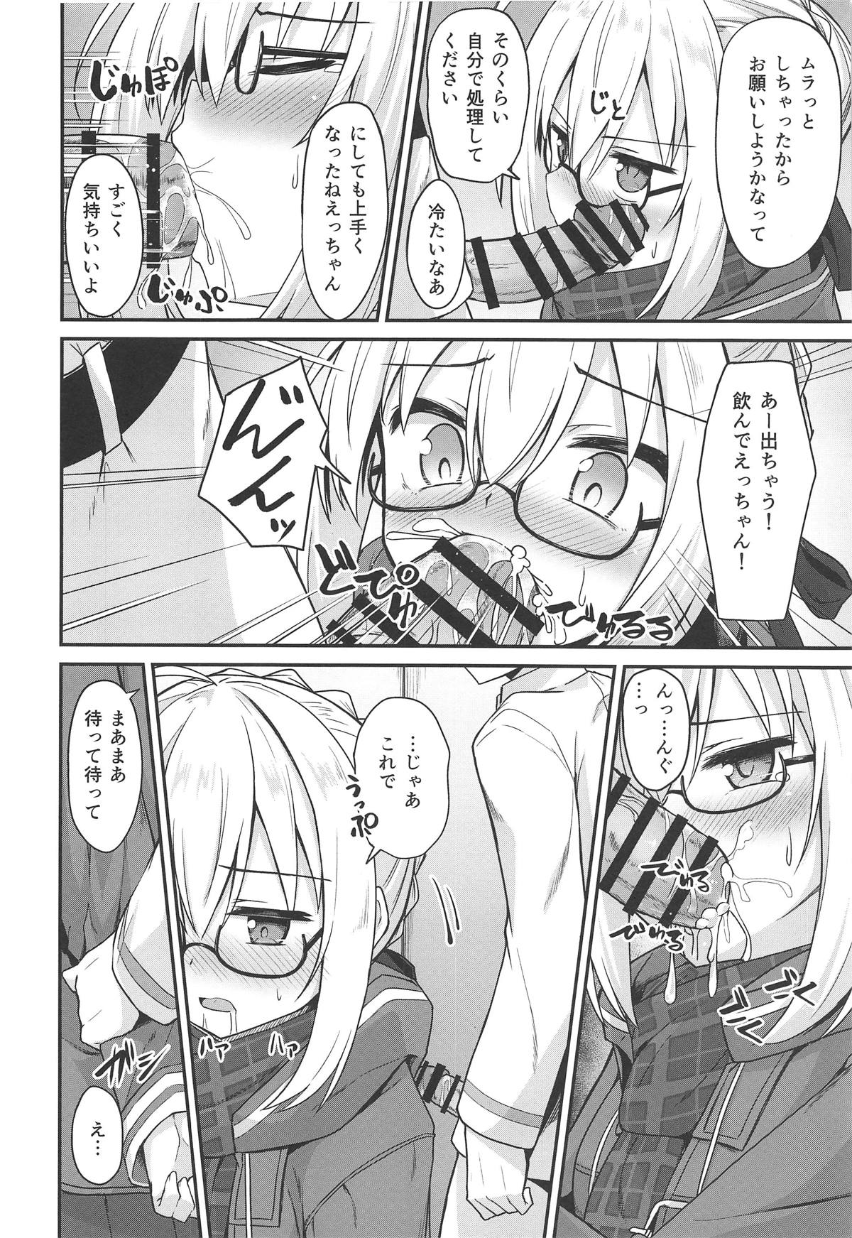 Tsurenai kedo Nandakanda Yarasete Kureru Ecchan no Hon page 9 full
