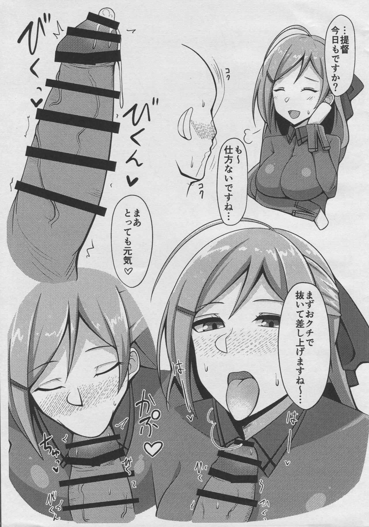 Mamiya no Okuchi toka Oppai toka no Hon page 2 full