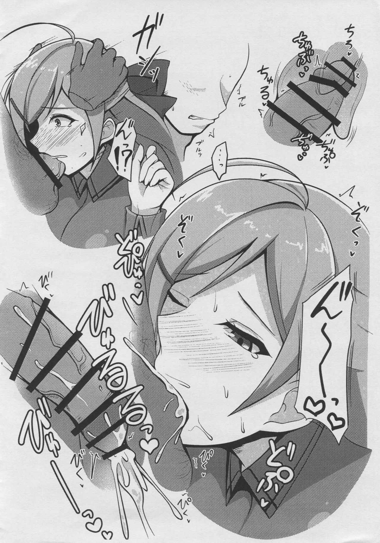 Mamiya no Okuchi toka Oppai toka no Hon page 3 full