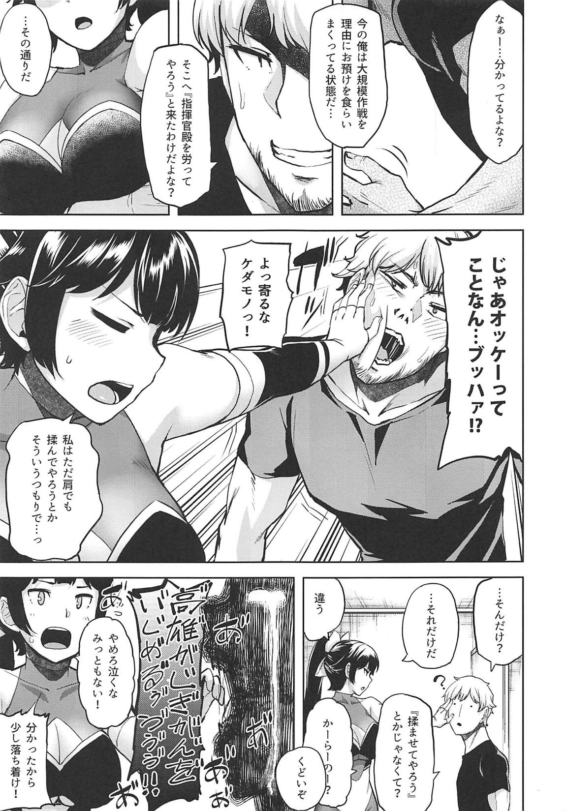 Oshi ni Yowai Takao Plus page 4 full