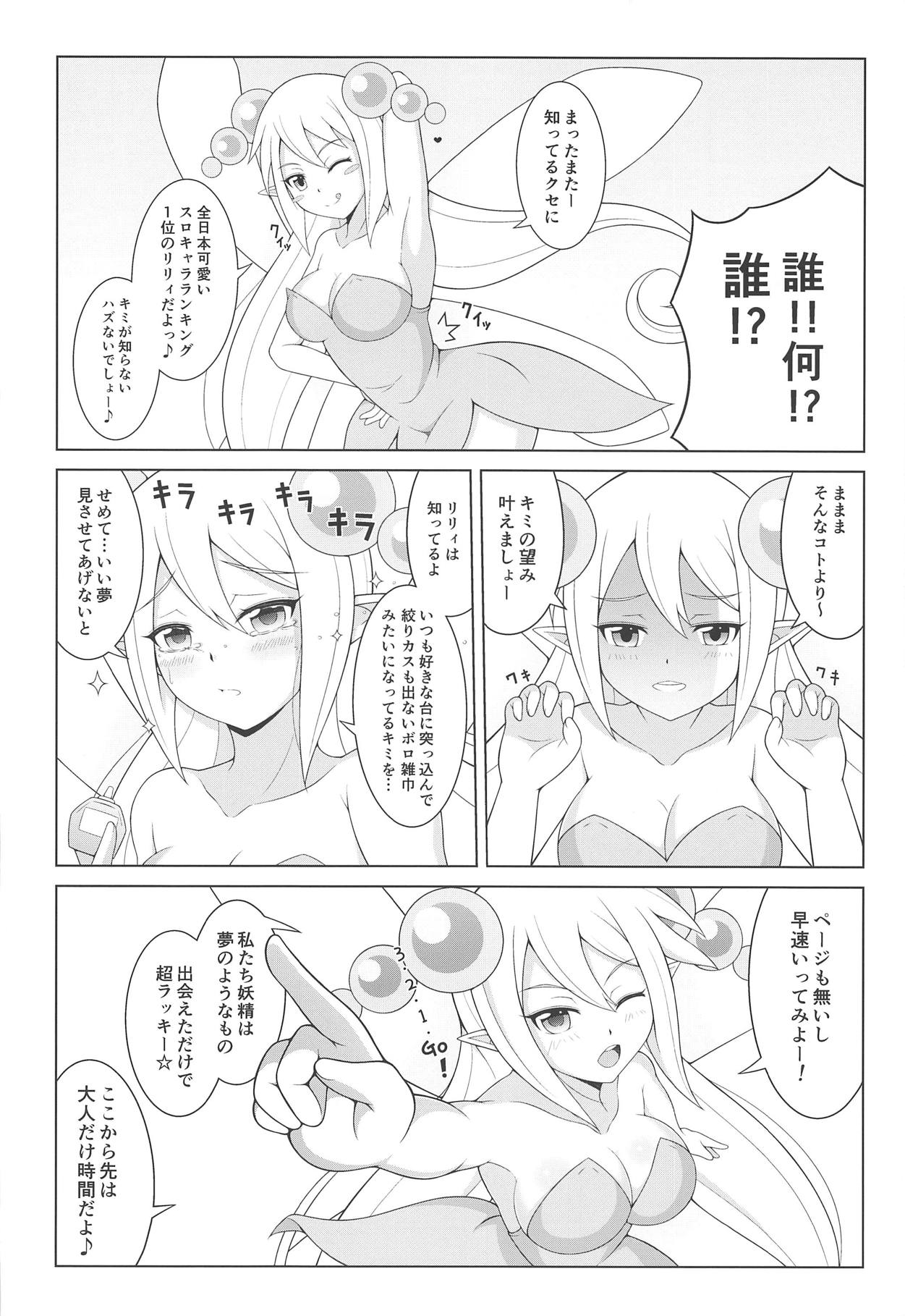 Slo Musume Paradise page 3 full