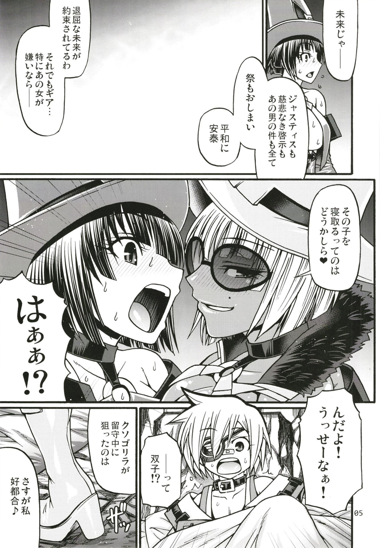 BUMP page 5 full
