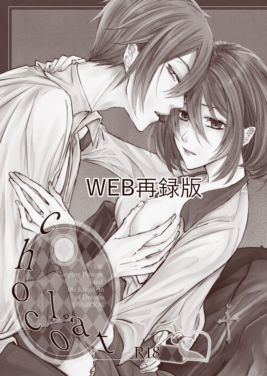 chocolate page 2 full