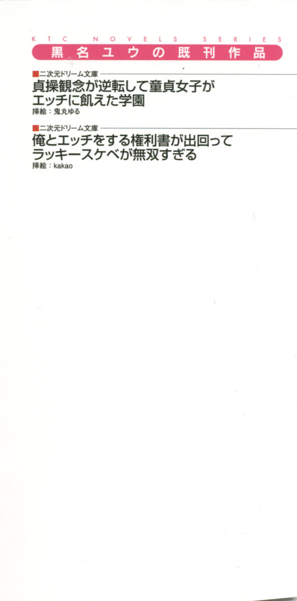 VTuber o Hajimeta Gakkyuu Iinchou  ga Erosugite Komaru page 8 full