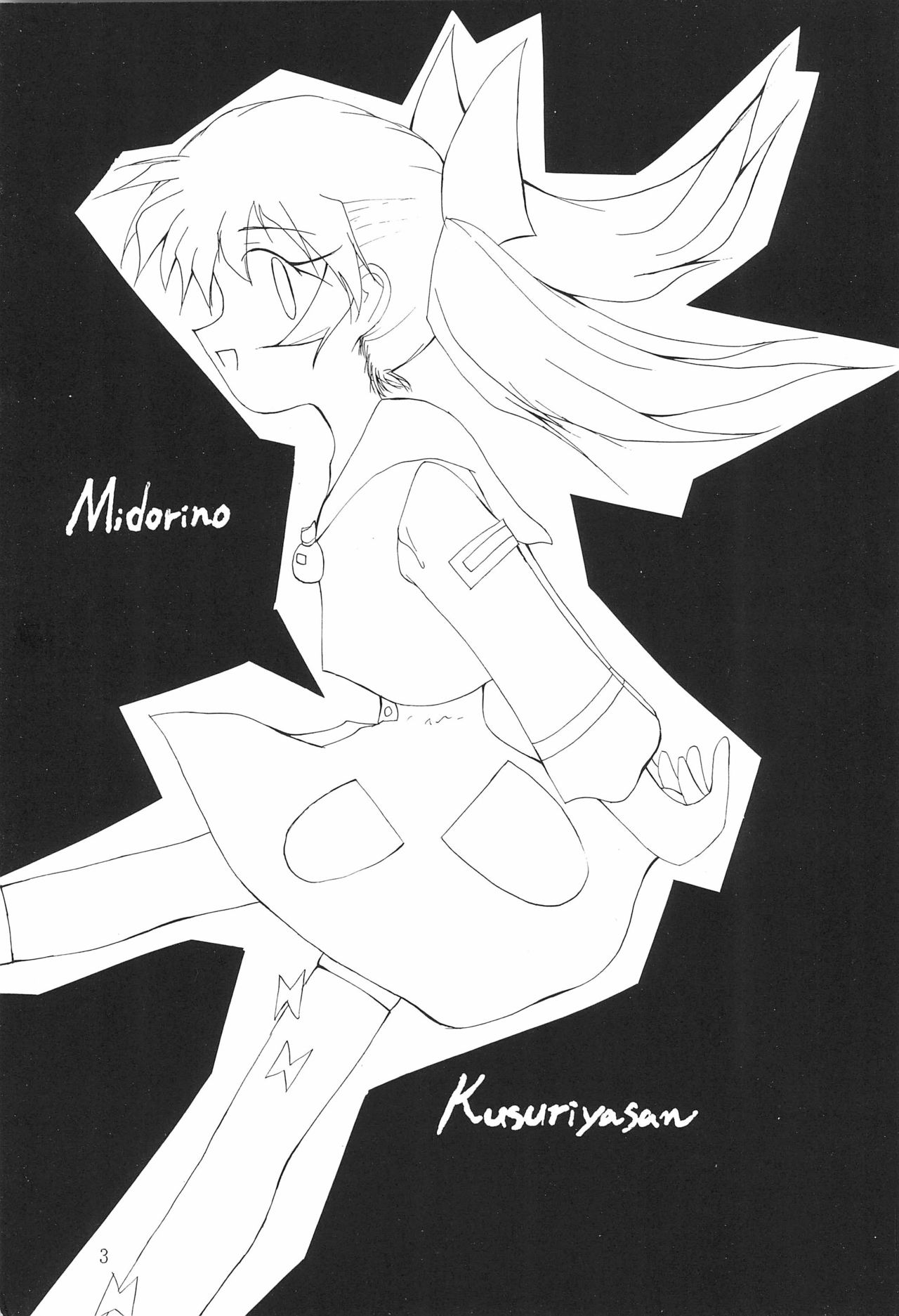 MIDORI NO KUSURI YASAN page 3 full