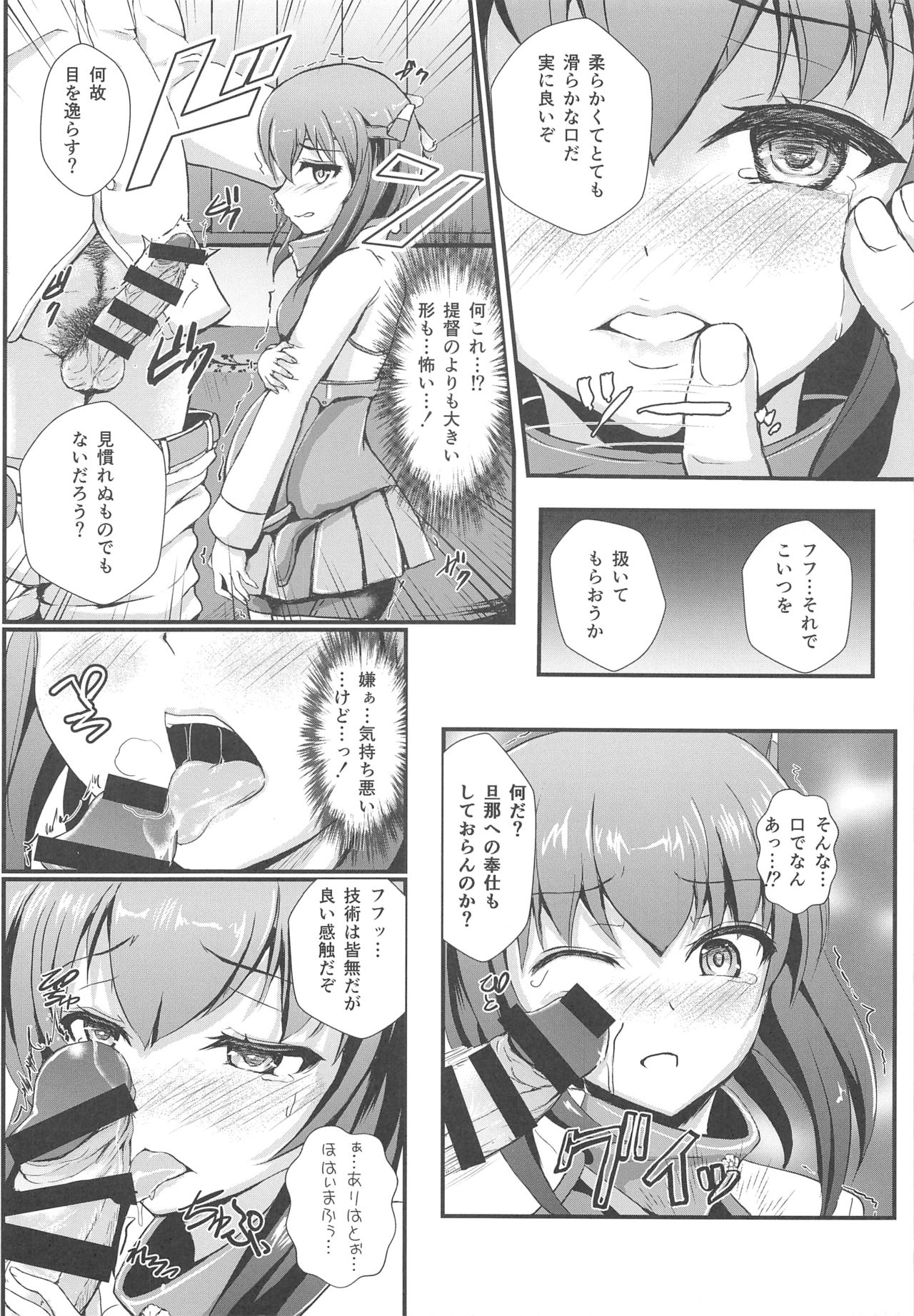 Ninshin Taihou Rikon Kakko Gachi page 7 full