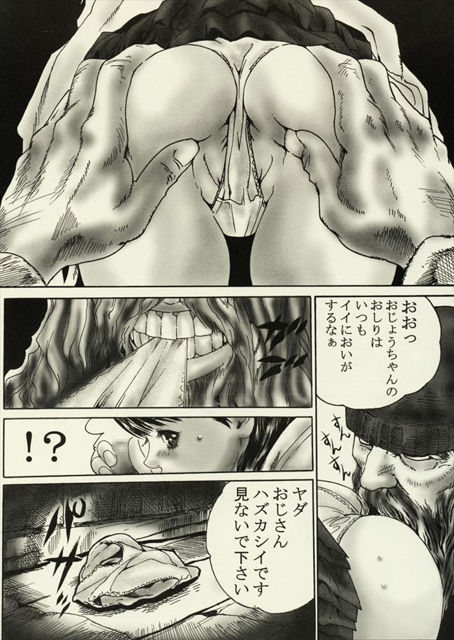 Konoha-chan no Kagai Jugyou page 6 full