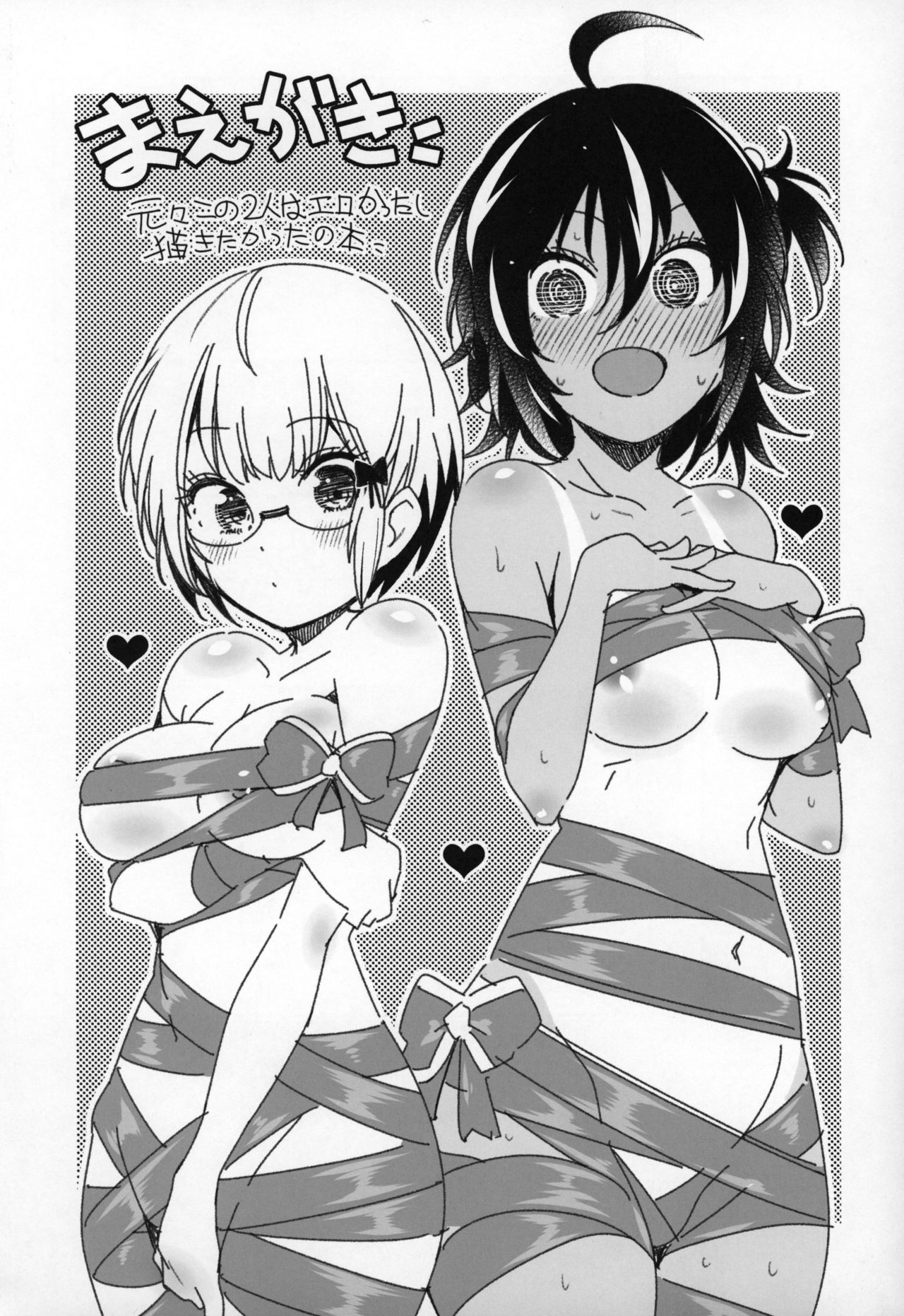 G&D page 2 full