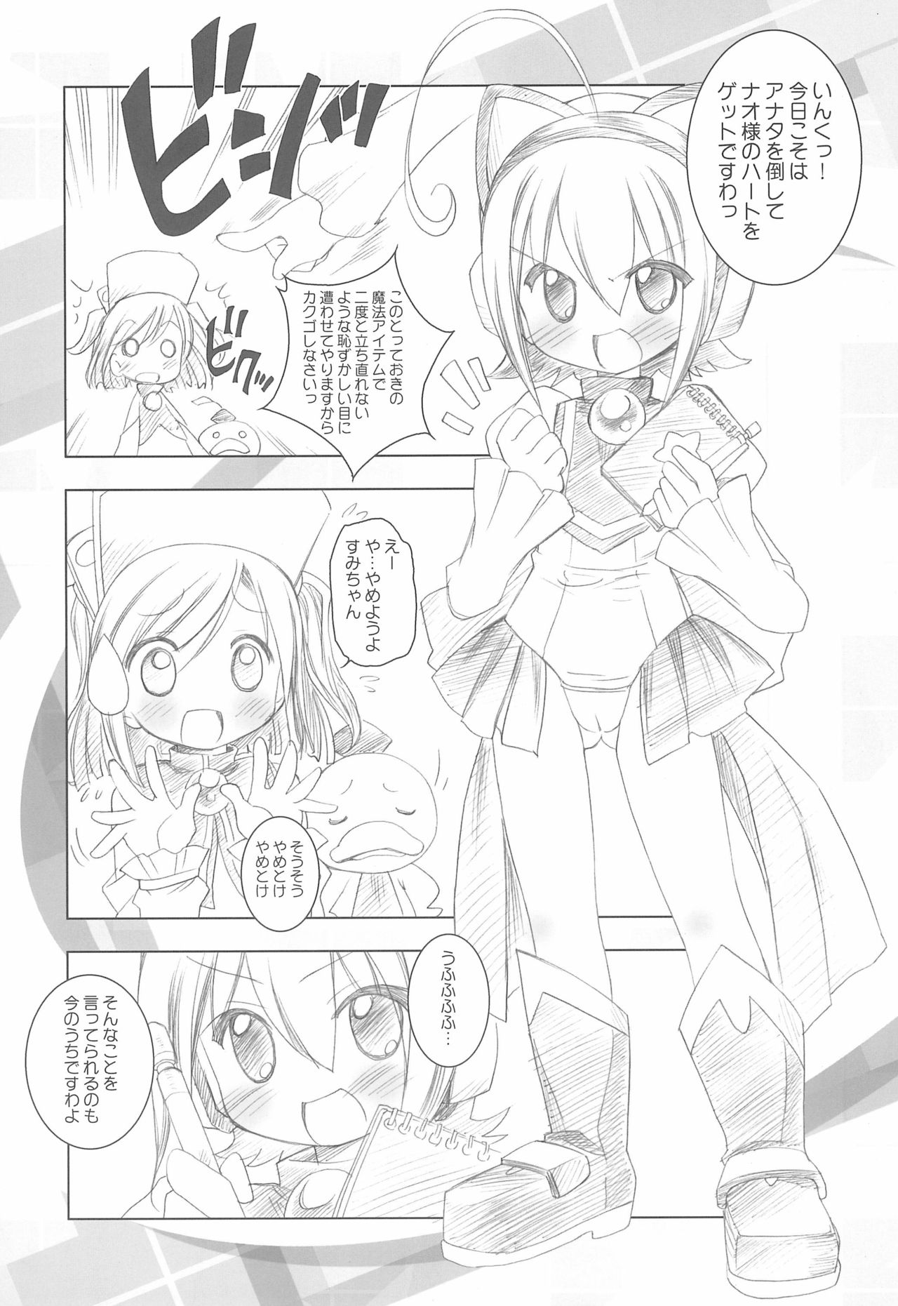 Moretan page 5 full