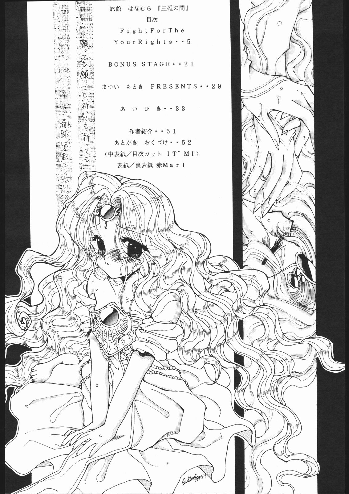 Ryokan Hanamura Mitsugarasu no Ma page 3 full