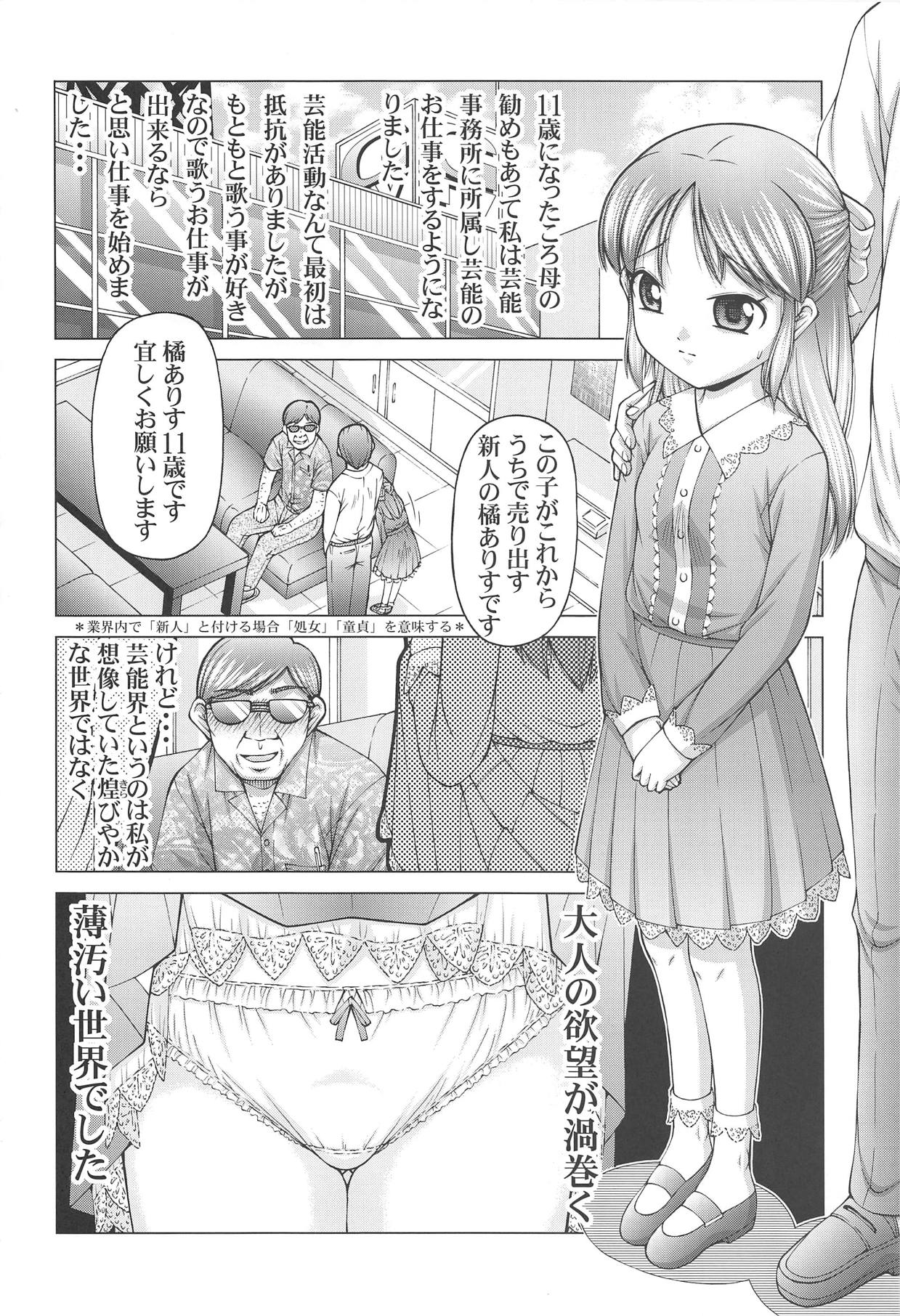 SCOPE! Tokubetsugou Tachibana Arisu Dokusen Interview page 3 full