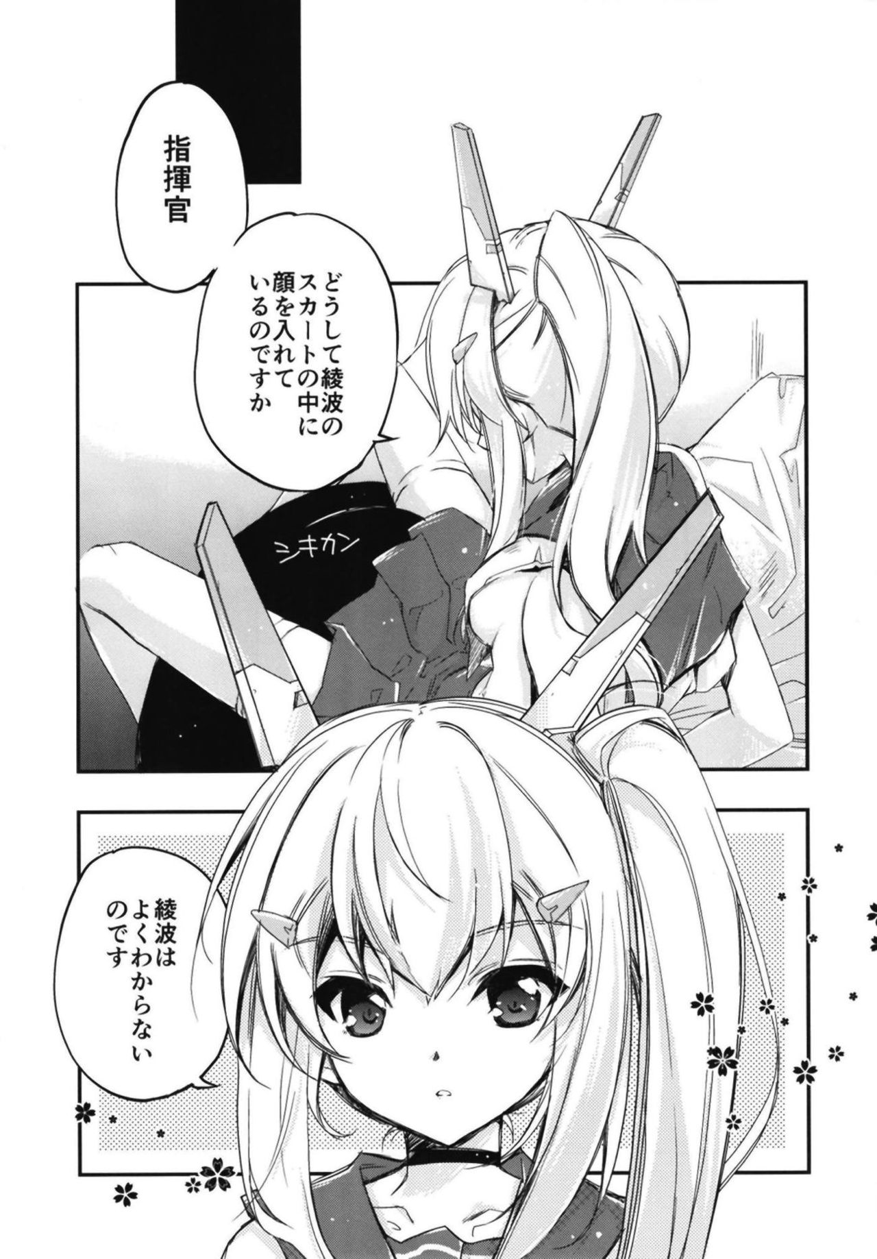 Ore no Kantaisen Tec.02 page 4 full