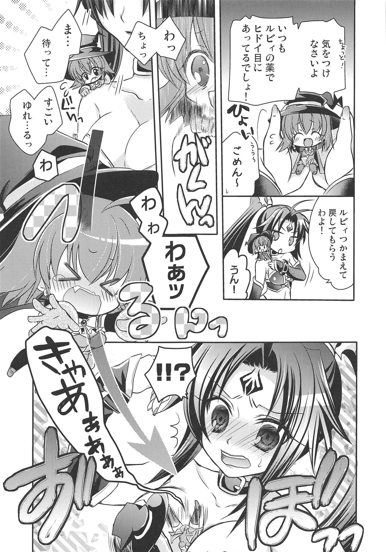 Mini Make Love page 4 full