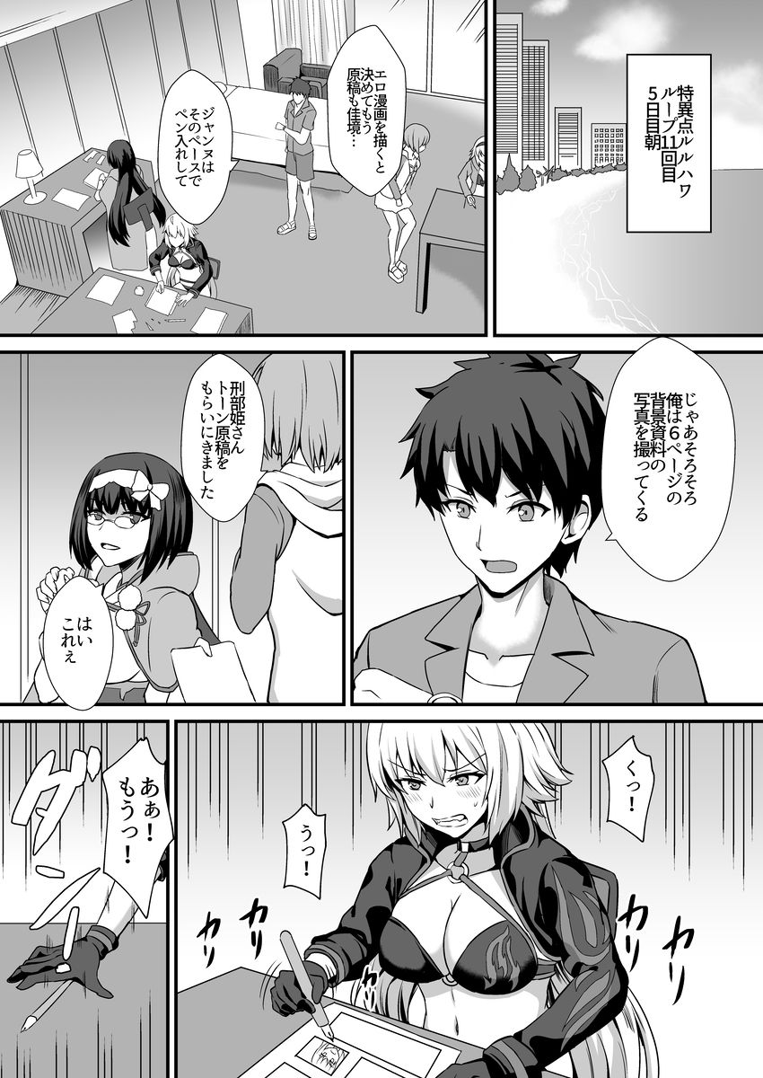 Seiteki na Mono no Gainen page 2 full