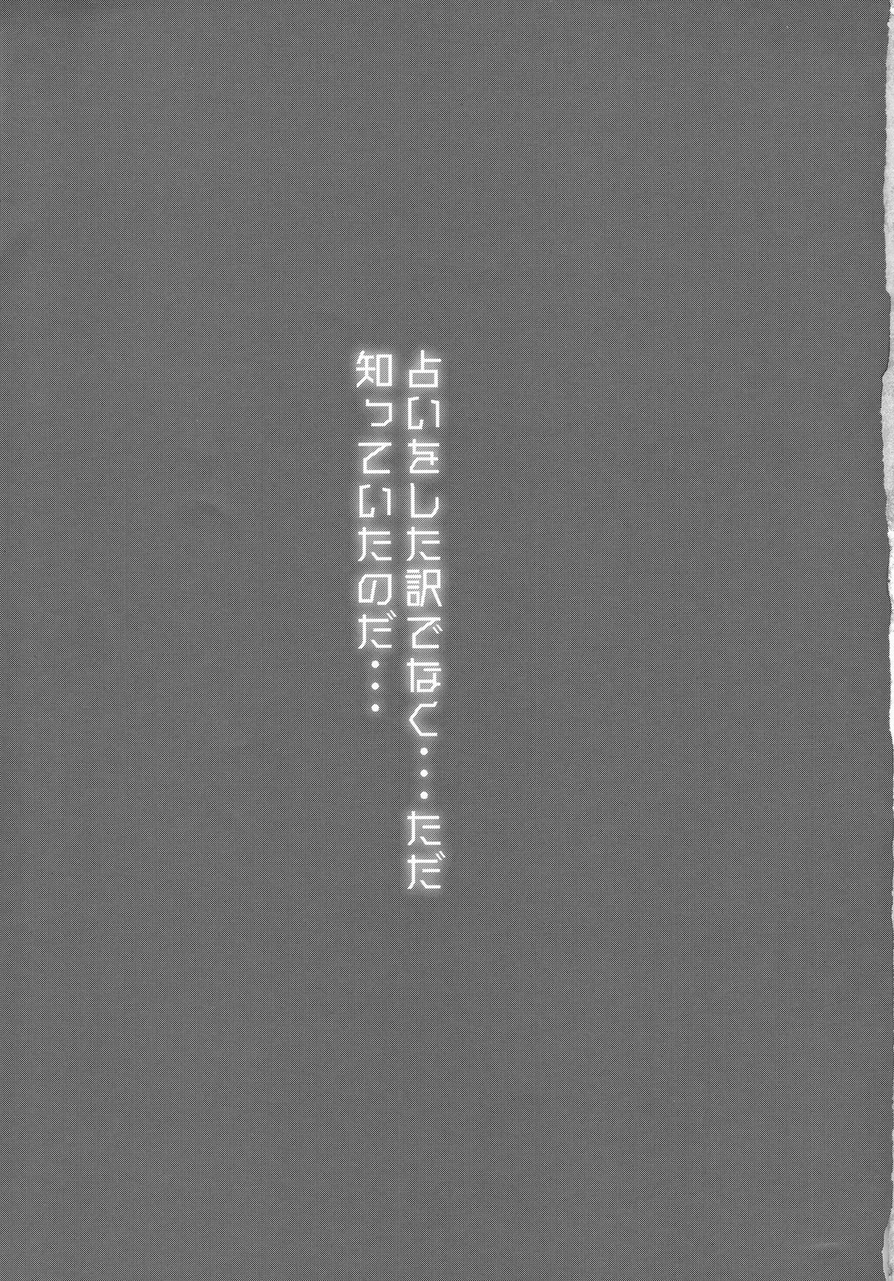 Toro Musume 21 Uranaitte Bucchake Sagida yo na? page 4 full
