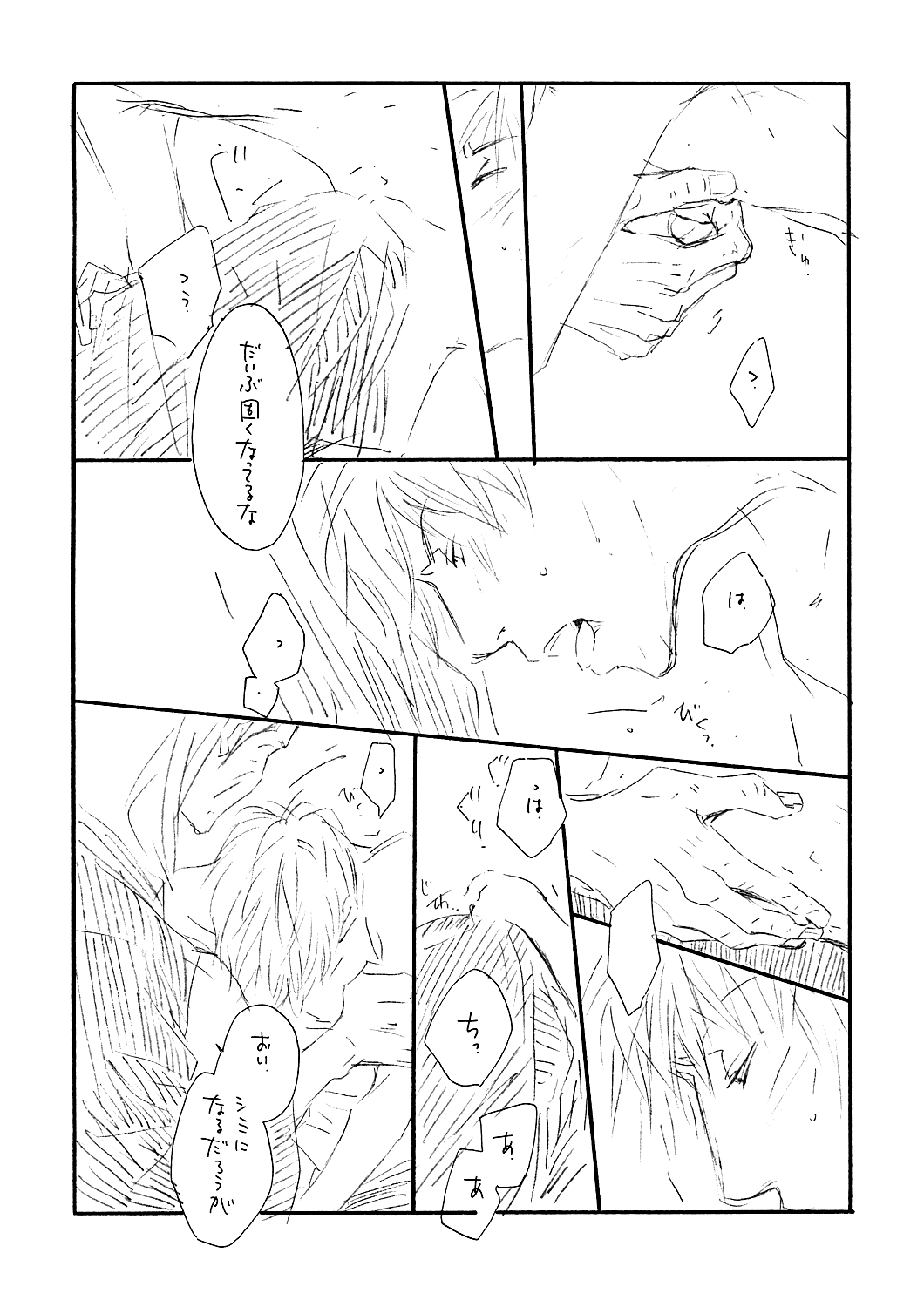 Kizukon page 4 full