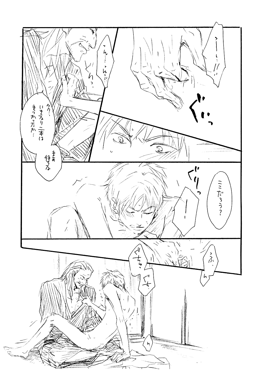 Kizukon page 7 full