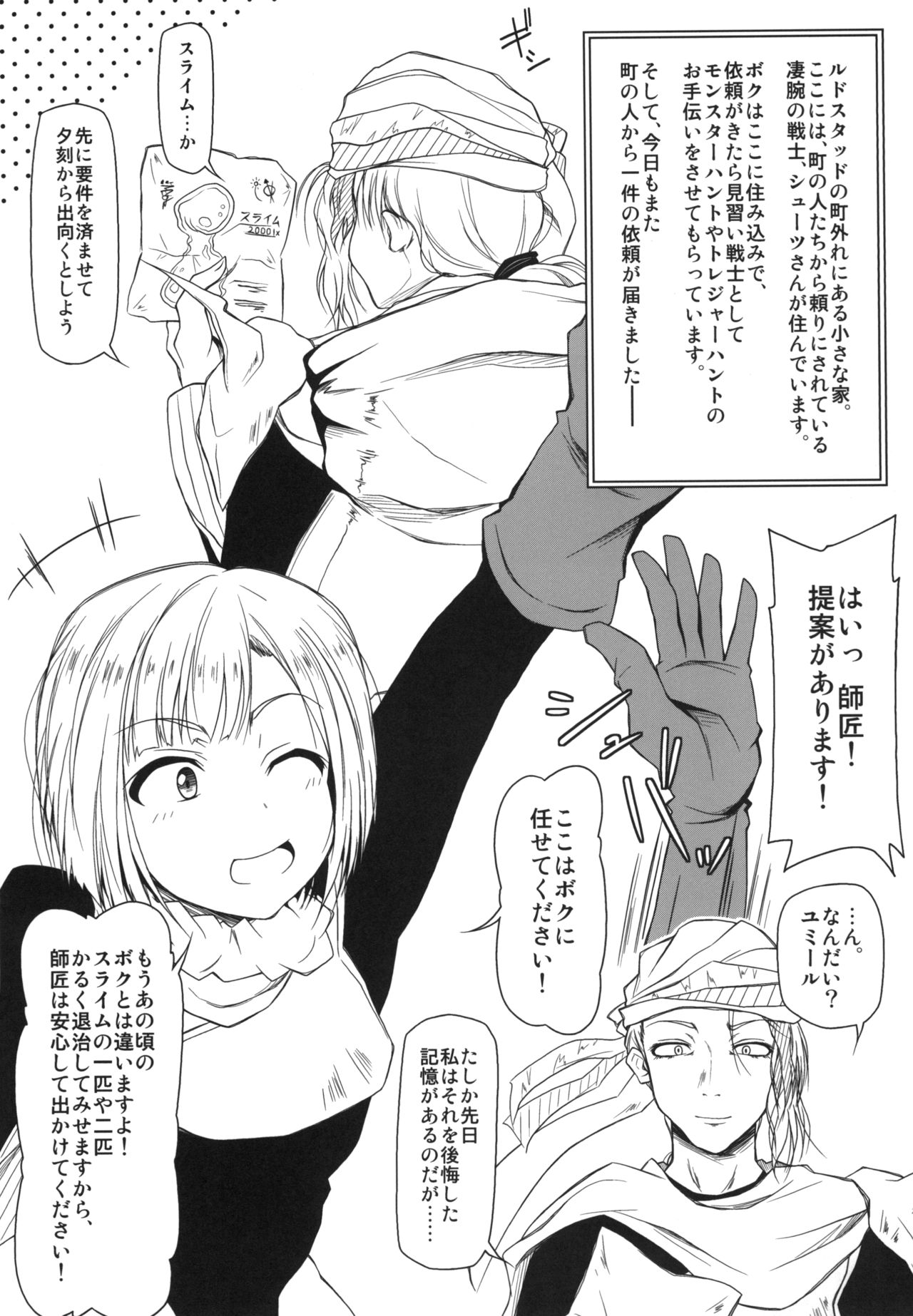 Ymir page 3 full