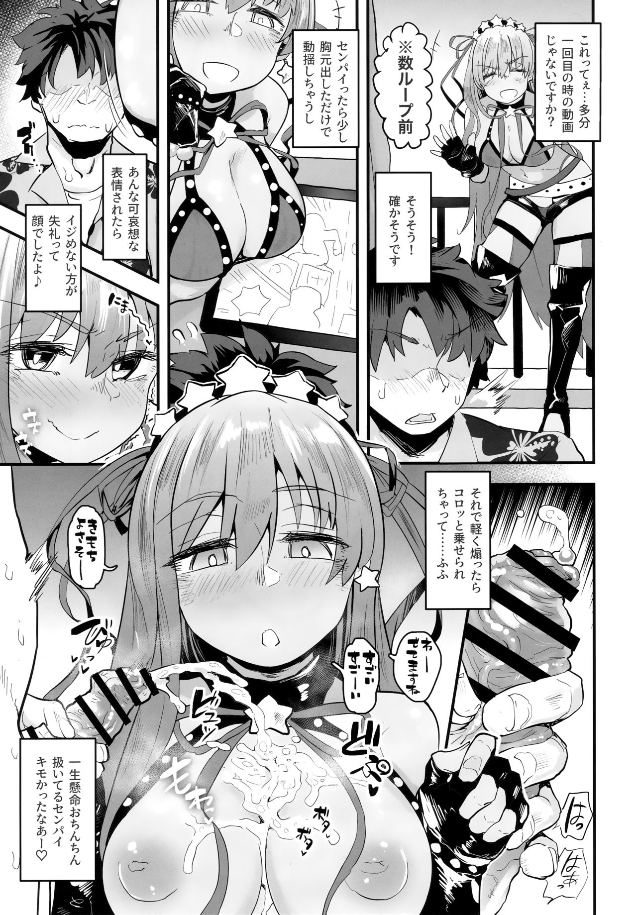 Shinchoku Doudesuka? page 4 full