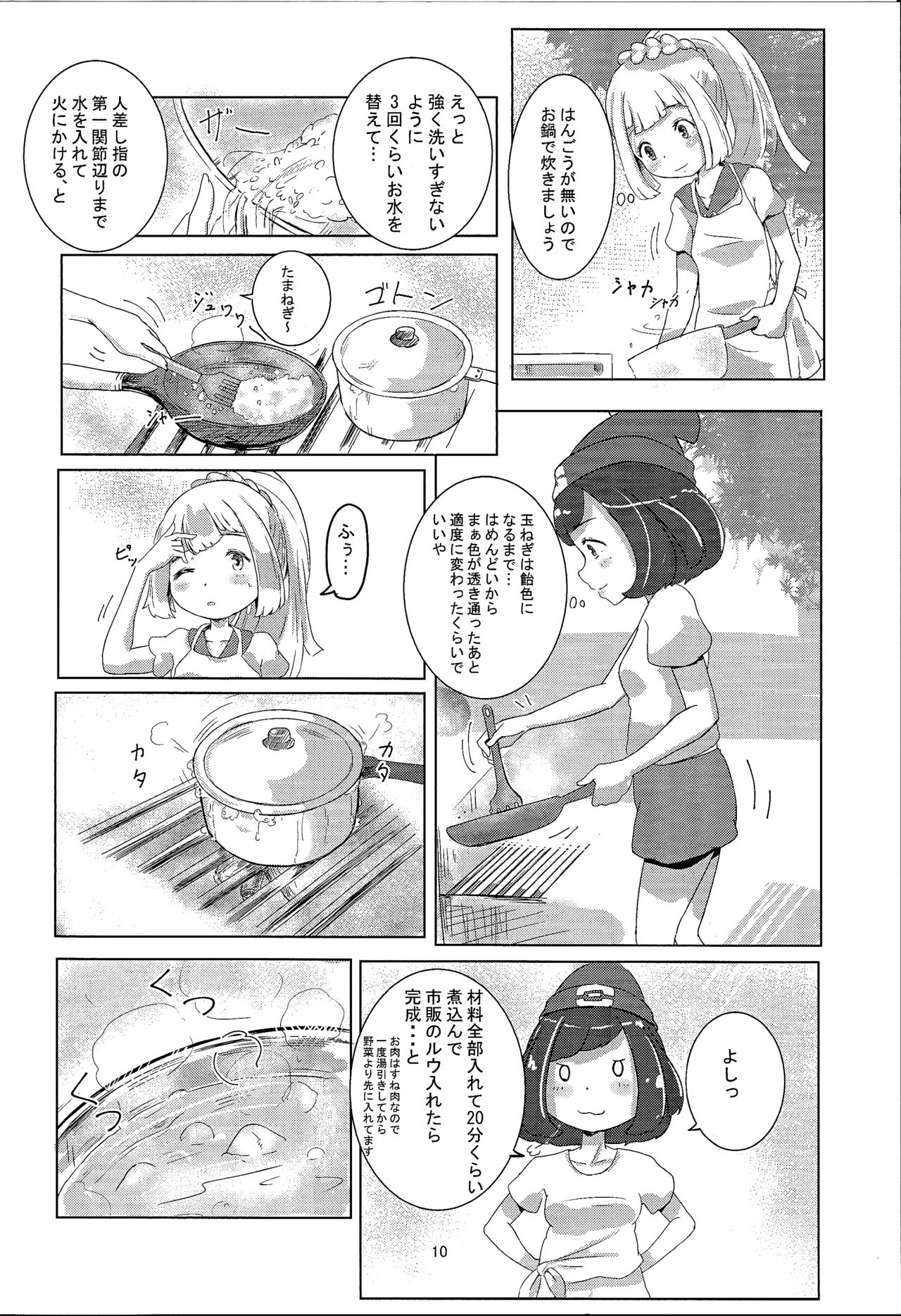 Miz☆Lili page 9 full