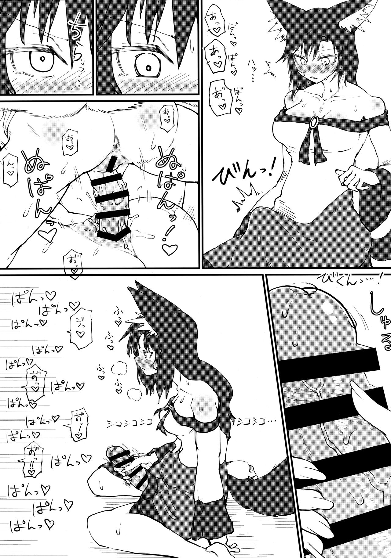 Hakeguchi Orin-chan! page 10 full