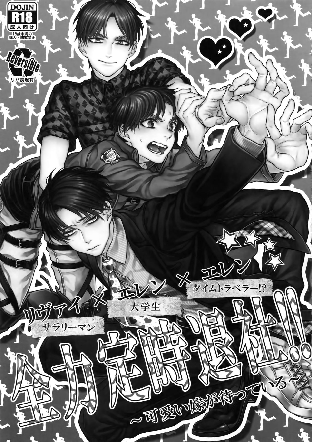 Zenryoku Teiji Taisha!! page 2 full
