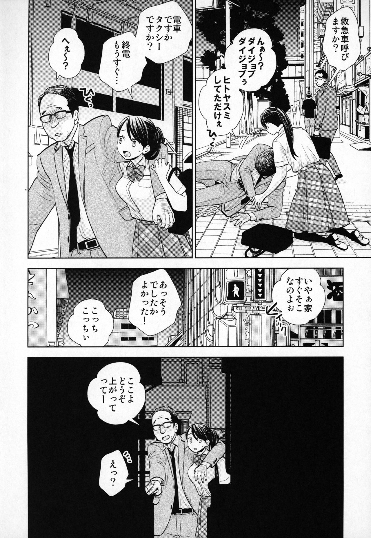 Rojou Jihen page 5 full