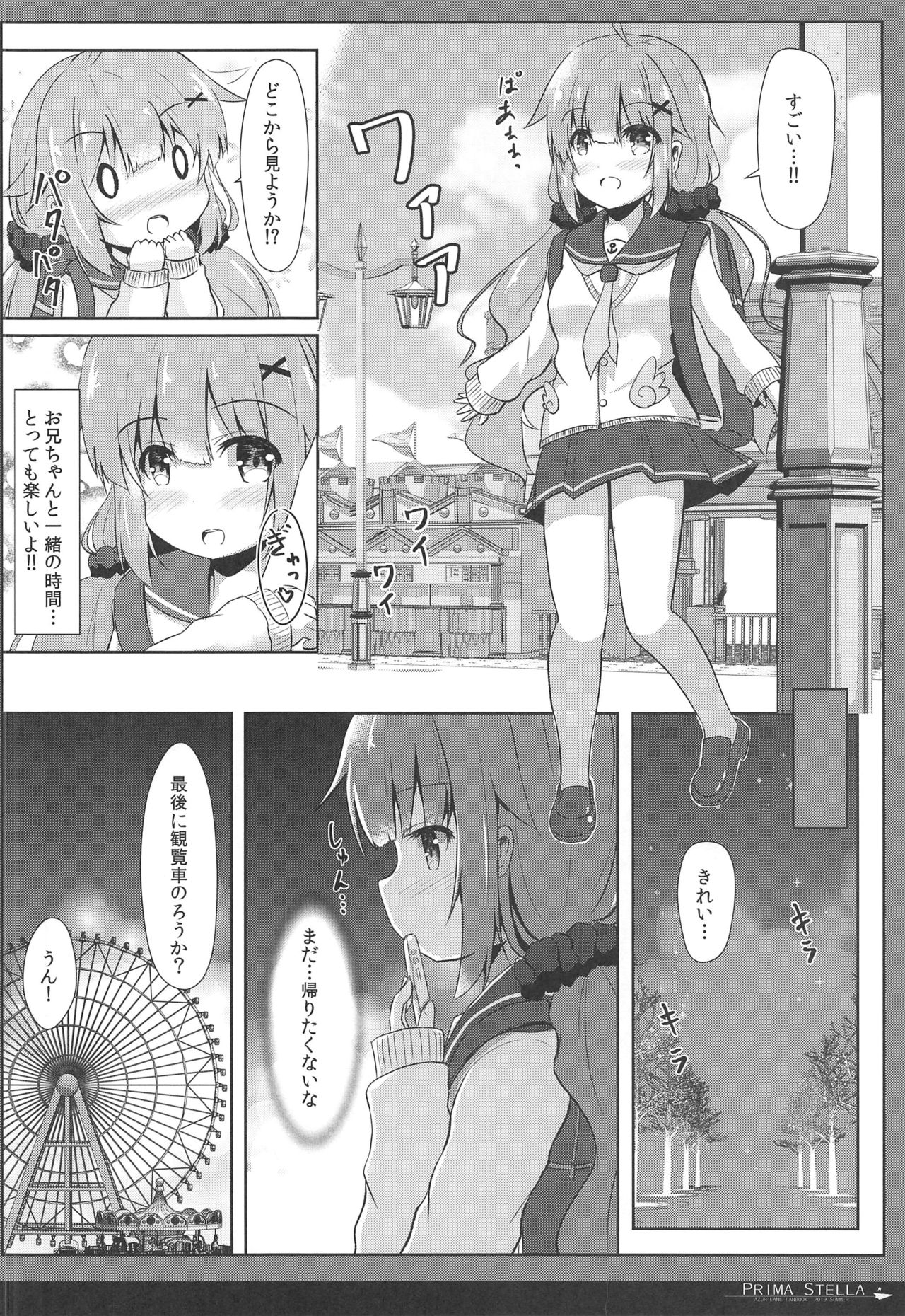 PRIMA STELLA page 5 full
