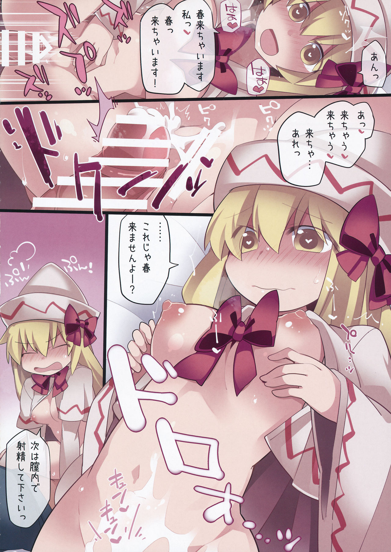 Ayakashi Milky page 9 full
