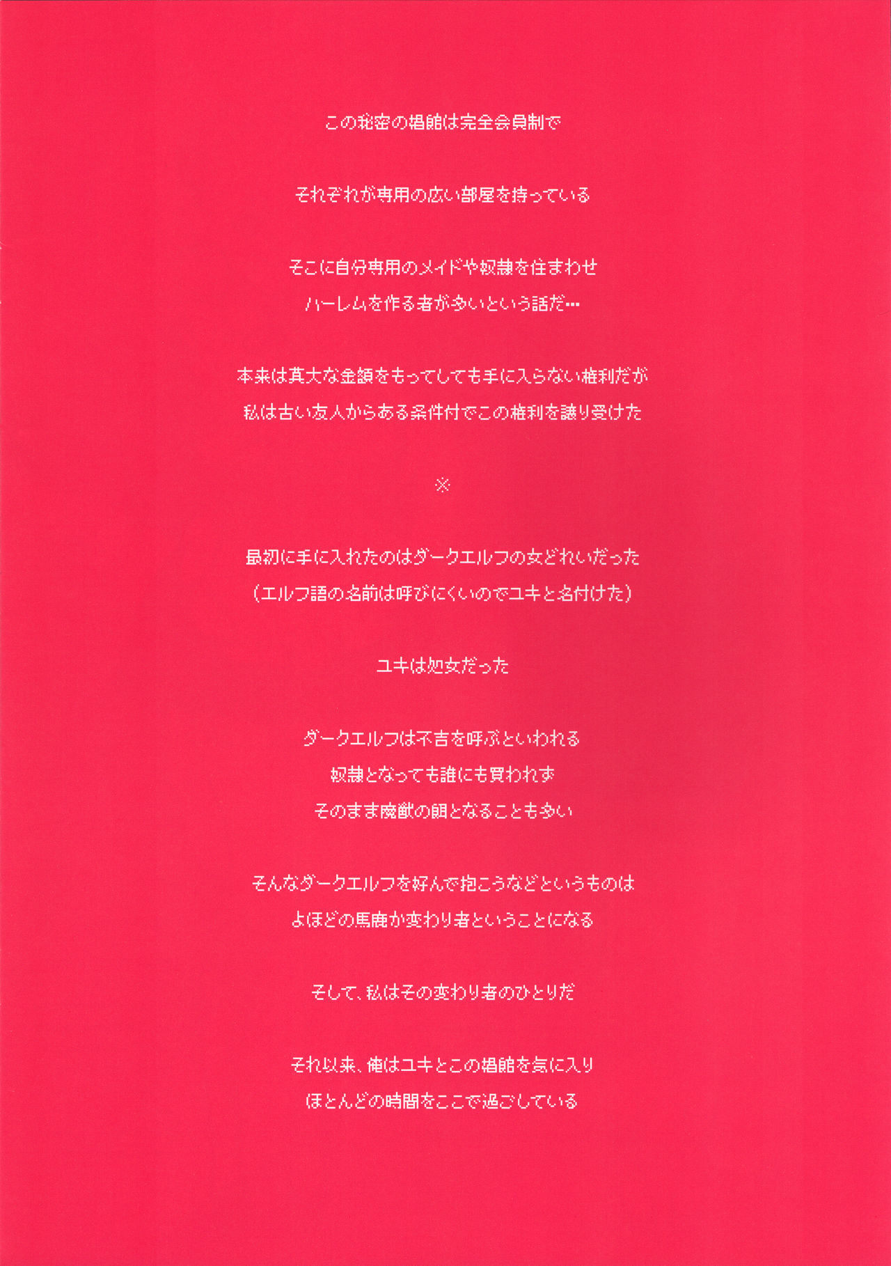 Himitsu no Shoukan de Ajin Maid o page 6 full
