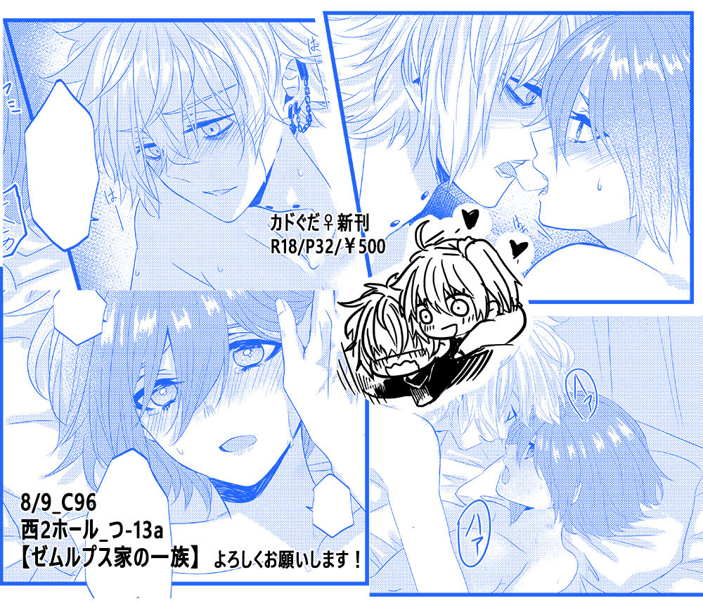 Bad End page 9 full