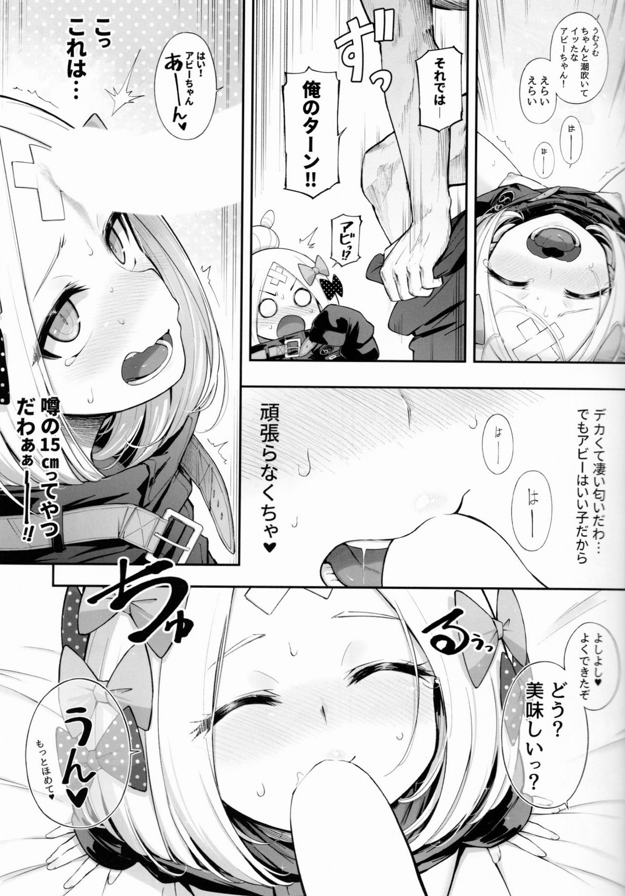 Abibibi page 10 full