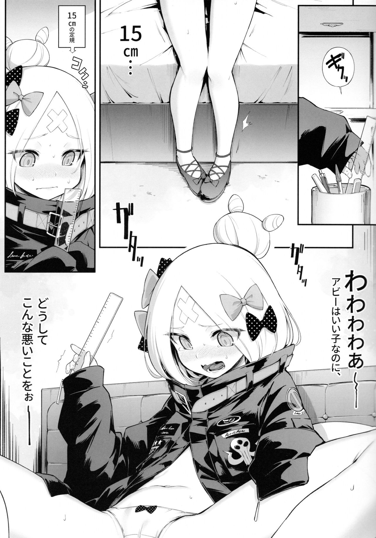 Abibibi page 4 full