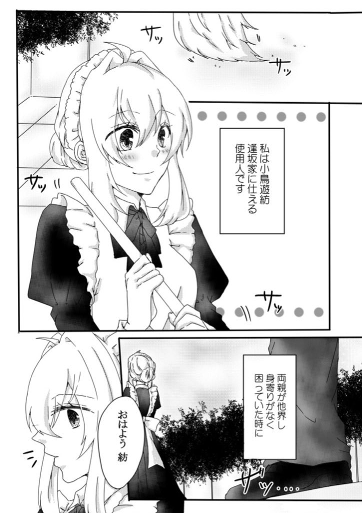 Secret Between You & Me page 3 full