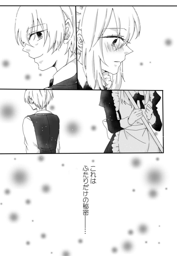 Secret Between You & Me page 5 full
