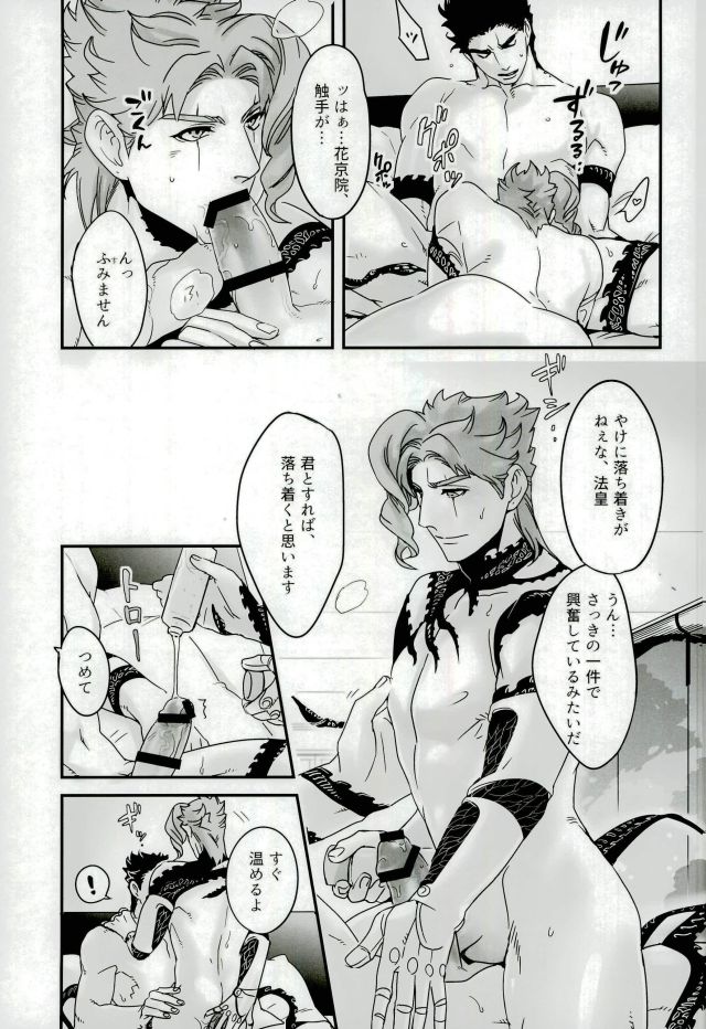 Ureshiito Hanabira to Hoshi ga Furu Hanashi page 7 full