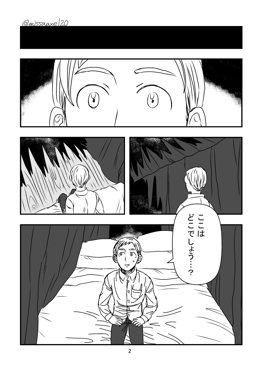 今夜も夢でささやいて page 3 full