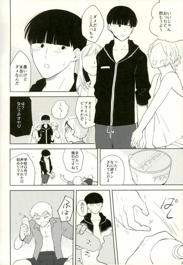 Sunao na Anta to Koishiteru. page 4 full