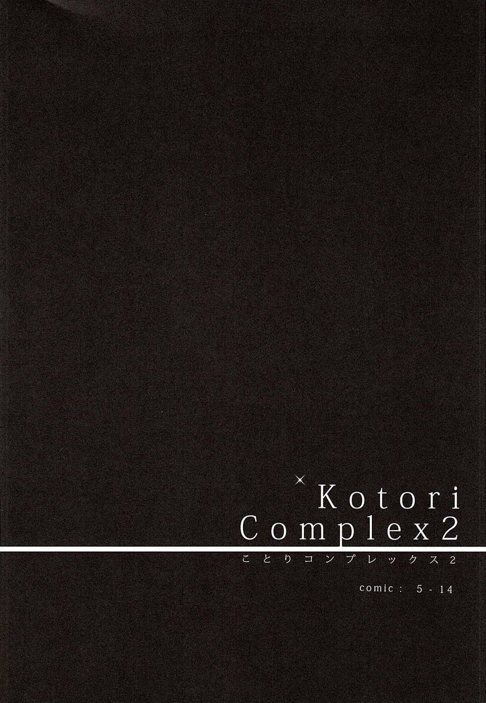 Kotori Complex2 page 3 full