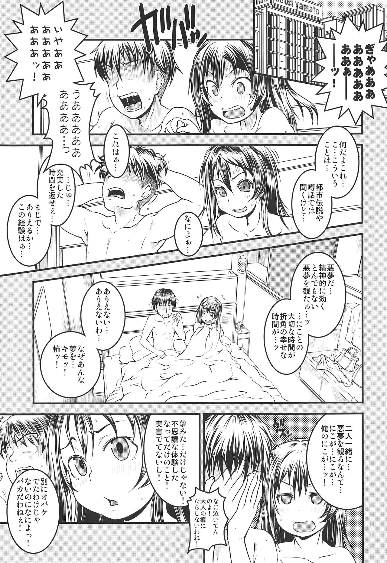 Love Niko Live!! page 4 full