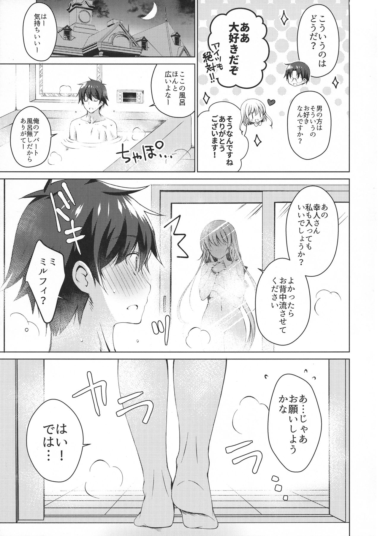 Android no Watashi ni Nenryou Hokyuu shite Kudasai 3 page 4 full