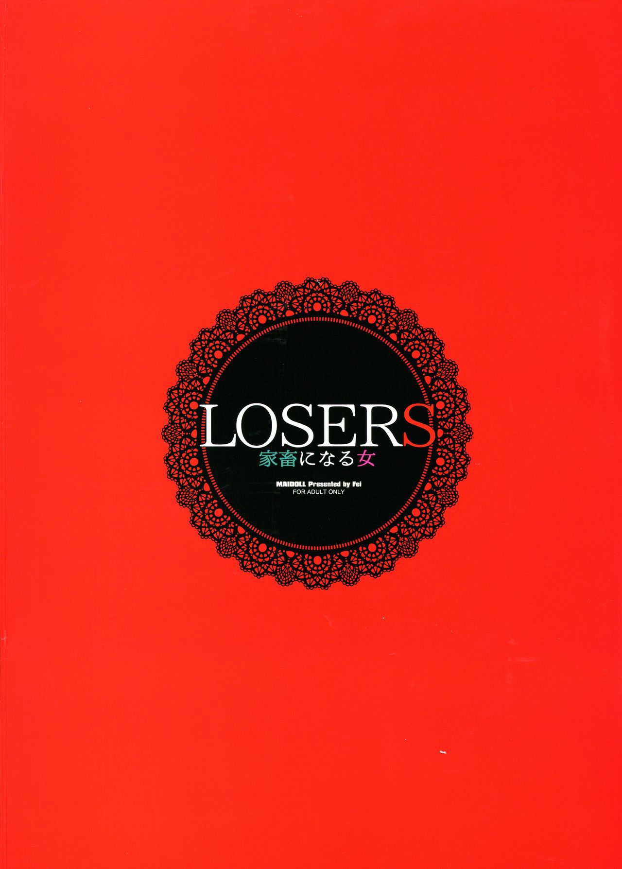 LOSERS ~Kachiku ni Naru Onna~ page 2 full