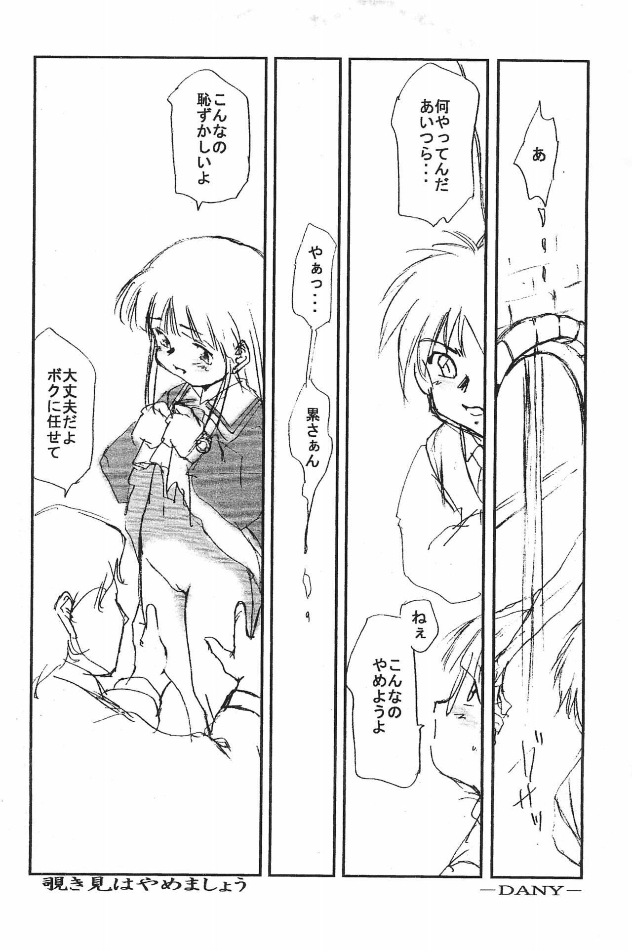 Yawaraka 2 page 3 full