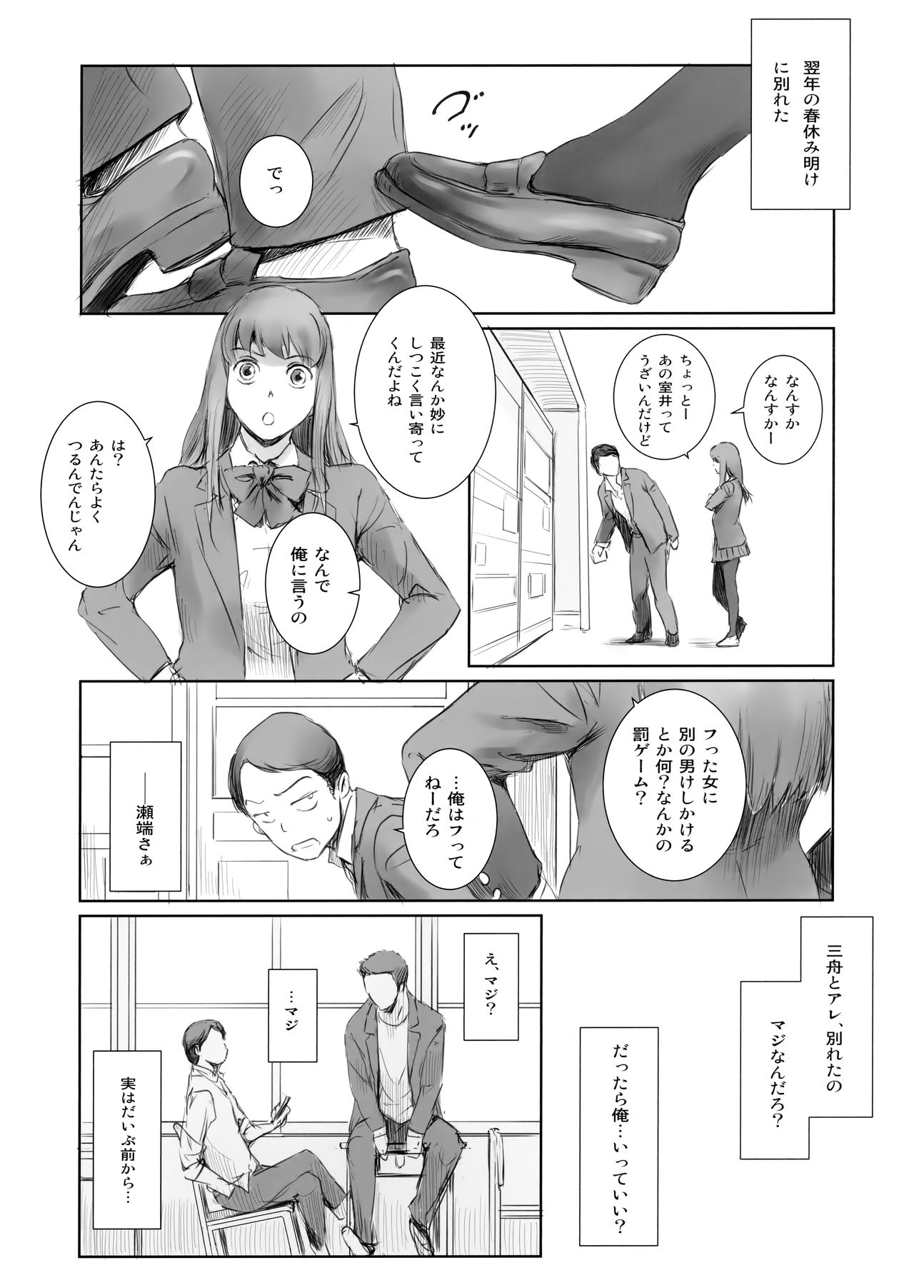 MOTO-KANO page 7 full