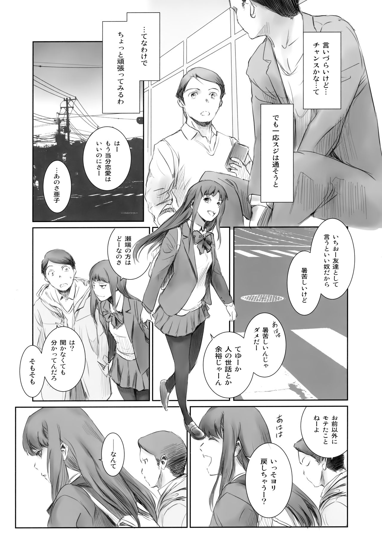 MOTO-KANO page 8 full
